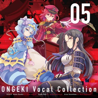 佳村はるか津田美波 ONGEKI Vocal Collection 05