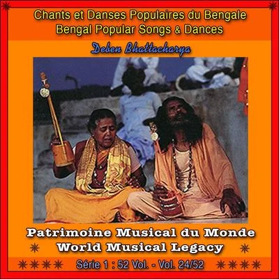 Patrimoine Musical Du MondeVol. 2452: Chants Et Danses Populaires Du Bengale 專輯 Baluji Shrivastav/Fiesta Filipina/Ensemble Kereoni/Hossein Farjami/Heart of the Dragon Ensemble