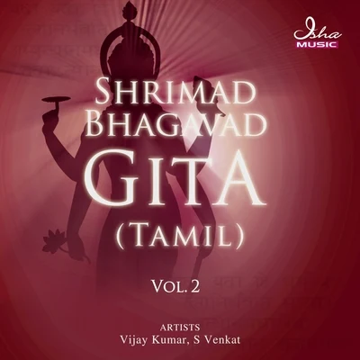 Shrimad Bhagavad Gita: Tamil, Vol. 2 專輯 Dharmendra Singh Mahi/Nishant Raj/Vijay Kumar