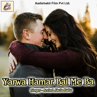 Yarwa Humar Bai Me Ba 专辑 Shilpi Raj/Arvind Akela Kallu