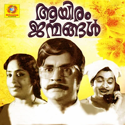 Ayiram Janmangal (Original Motion Picture Soundtrack) 专辑 M. S. Viswanathan