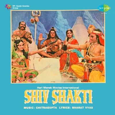 Shiv Shakti (Original Motion Picture Soundtrack) 专辑 Chitragupta/Kishore Kumar/Shamshad Begum