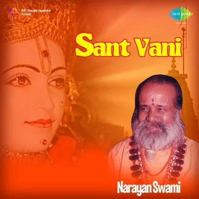 Sant Vani 專輯 Narayan Swami