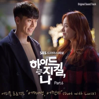 Epitone Project 하이드 지킬, 나 OST Part 6