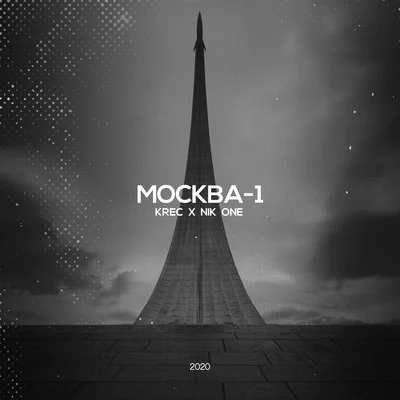 Москва-1 专辑 Krec/Наум Блик/кАчевники/SLIMUS/ST1M