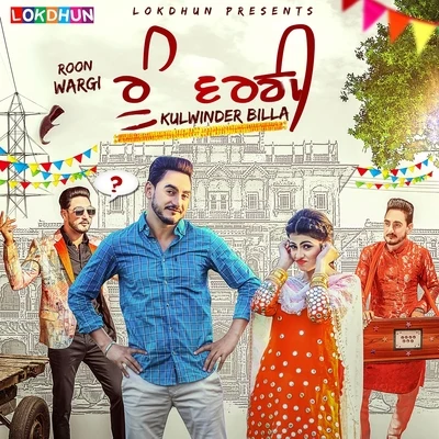 Roon Wargi 專輯 Kulwinder Billa/Dilpreet Dhillon