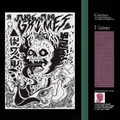 Visions 專輯 Grimes