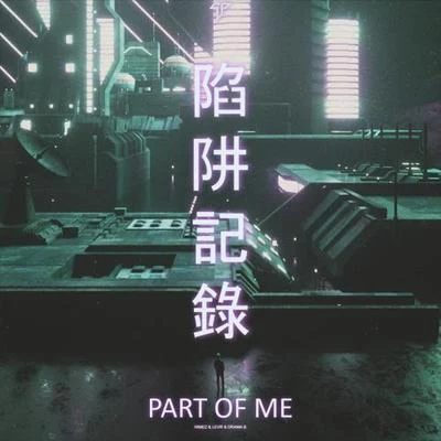 Part of Me 专辑 LEVR