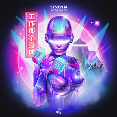 Bodi Bodi (Extended Mix) 專輯 Sevenn