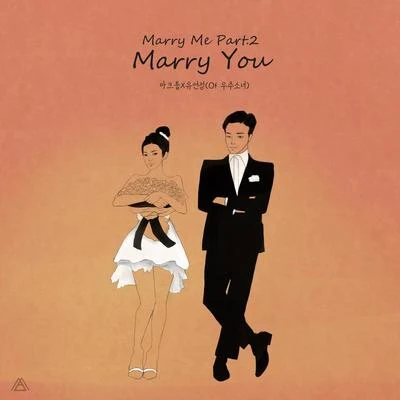 Marry Me Part.2 專輯 Maktub