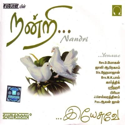 Nandri 專輯 Sister Sarah Navaroji/Shirin Peters/V. Nataraja Mudaliar/Jolly Abraham/Dr. Seerkazhi S. Govindarajan