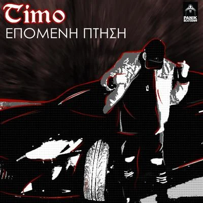 Epomeni Ptisi 專輯 Timo/Young Razkal/Chin Chin/Neighborhood Family/El Tigre