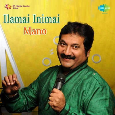 ManoSuresh Peter Ilamai Inimai