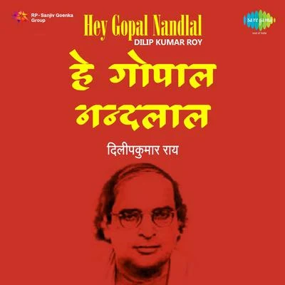 Hey Gopal Nandlal 專輯 Dilipkumar Roy