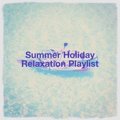 Summer Holiday Relaxation Playlist 專輯 Meditation and Relaxation