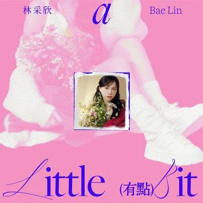 有点 专辑 莫宰羊/林采欣 (Bae Lin)