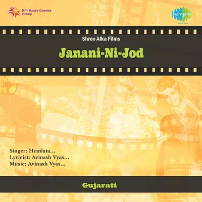 Ni Jod 專輯 Hemlata/K.J. Yesudas