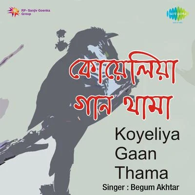 Koyeliya Gaan Thama 專輯 Begum Akhtar