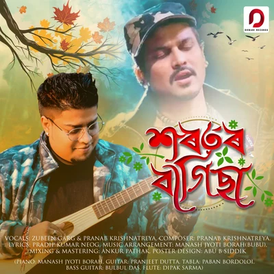 Xorotor Bagisa - Single 专辑 Zubeen Garg/Puja/Bijoy Kashyap