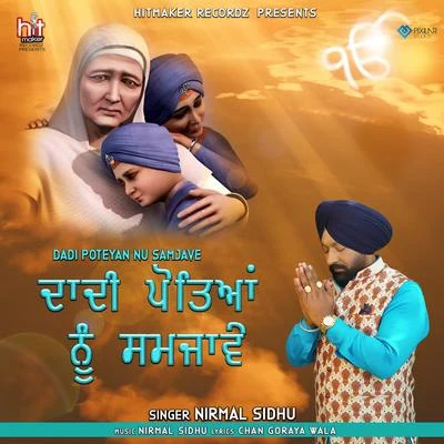 Dadi Poteyan Nu Samjave 專輯 Nirmal Sidhu