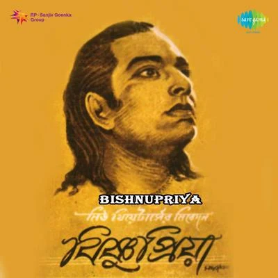 Bishnupriya 专辑 Ramkumar Chatterjee/Dhananjoy Bhattacharya/Bechu Dutta