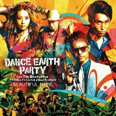 BEAUTIFUL NAME 專輯 DANCE EARTH PARTY