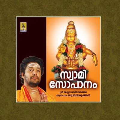 Swami Sopanam 專輯 Sudeep Kumar/Madhu Balakrishnan