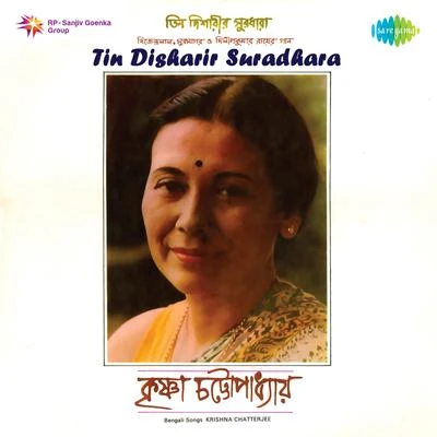 Tin Disharir Suradhara 專輯 Krishna Chatterjee