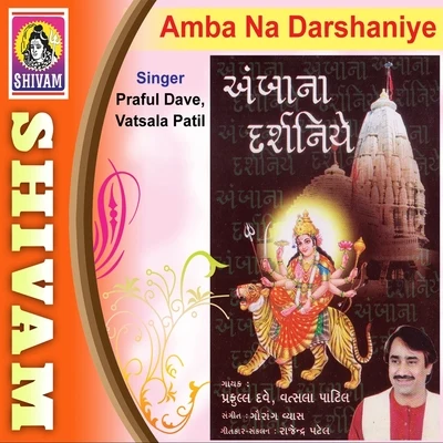 Amba Na Darshaniye 专辑 Praful Dave