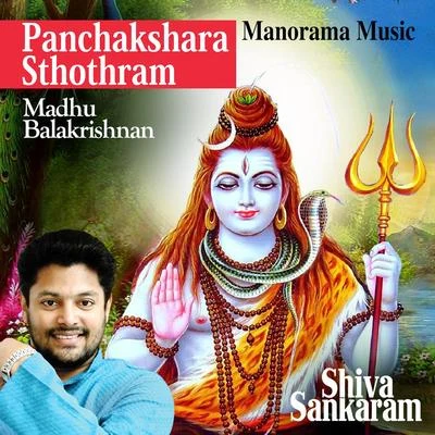 Panchakshara Sthothram 專輯 Sudeep Kumar/Madhu Balakrishnan