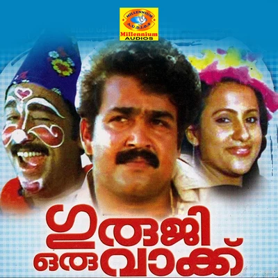 Bichu ThirumalaK. S. ChithraUnni Menon Guruji Oru Vakku (Original Motion Picture Soundtrack)