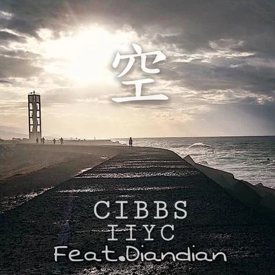 空 (Original Mix) 专辑 Cibbs/UKEYZ/IIYC/DiAn.