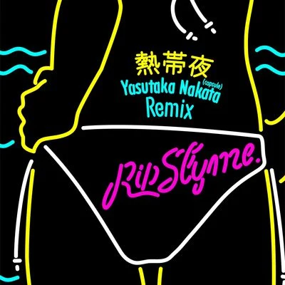 中田ヤスタカ 熱帯夜 -Yasutaka Nakata Remix- - Single