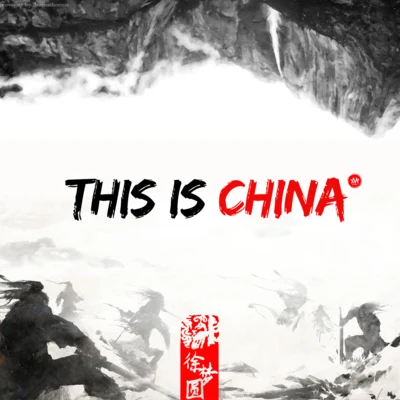 This is China 专辑 徐梦圆/嘿人李逵Noisemakers/DP龙猪