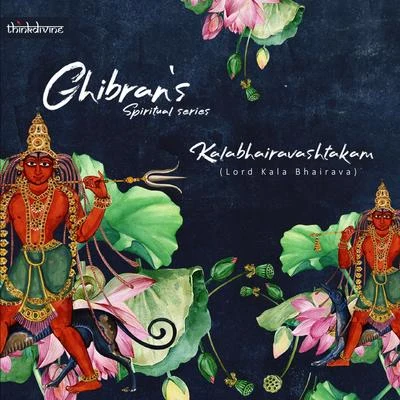 Kalabhairavashtakam - Lord Kala Bhairava (From "Ghibrans Spiritual Series") 專輯 Bombay Jayashri/Ghibran