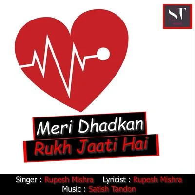 Meri Dhadkan Rukh Jaati Hai 专辑 Rupesh Mishra