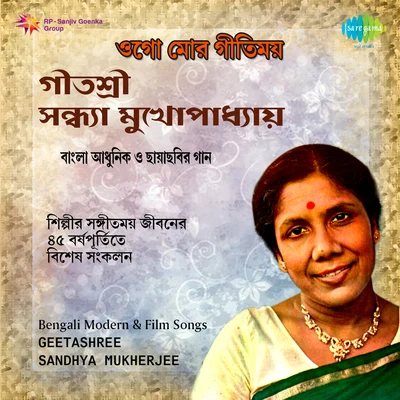 Ogo Mor Geetimoy 專輯 Nachiketa Chakraborty/Sandhya Mukherjee/Amit Kumar