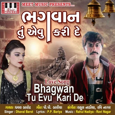 Bhagvan Tu 專輯 Ravi