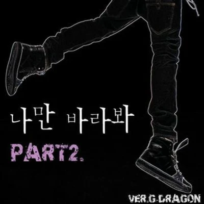 G-DRAGONFlo Rida 나만 바라봐 Part.2