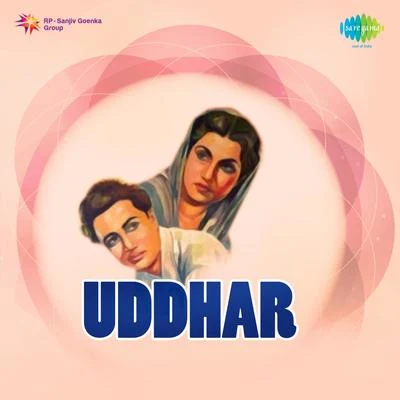 Uddhar 專輯 Mohantara Talpade/Amirbai Karnataki/Geeta Dutt/A.R. Ojha