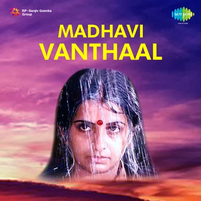 Madhavi Vanthaal 專輯 P. Susheela, Chorus