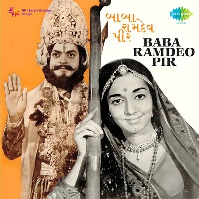 Baba Ramdeo Pir (Original Motion Picture Soundtrack) 專輯 Suresh kumar