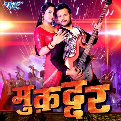 Muqaddar (Original Motion Picture Soundtrack) 專輯 Madhukar Anand/Chorus/Khushboo Jain/Pamela Jain/Indu Sonali