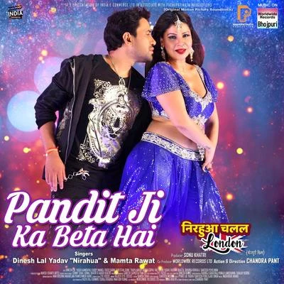 Pandit Ji Ka Beta Hai (From "Nirahua Chalal London") 專輯 Khushbu Raj/Dinesh Lal Yadav