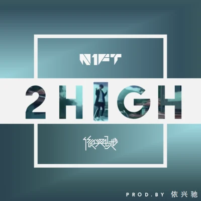 2 High(Prod.by 依興馳) 專輯 依興馳