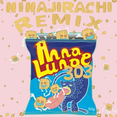 303 (Ninajirachi Remix) 专辑 Anna Lunoe