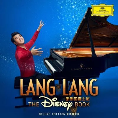 The Disney Book (Deluxe Edition) 专辑 陈崴/金玥/丁晓逵/郎朗/Quintino & Blasterjaxx