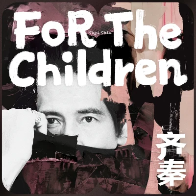 For The Children 专辑 齐秦 (Chyi Chin)