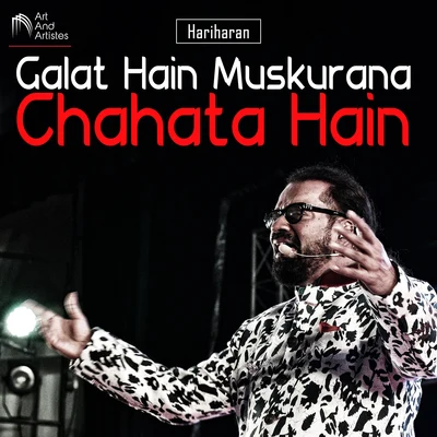 Galat Hain Muskurana Chahata Hain 專輯 Hariharan