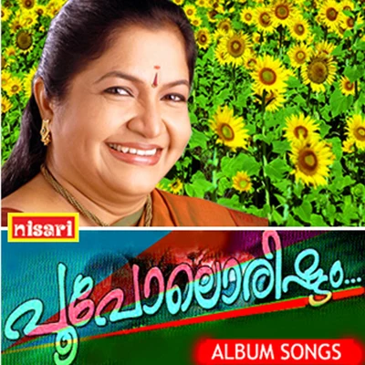 Poopolorishtam 专辑 S.P.Balasubrahmanyam/Chithra